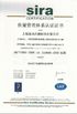 Porcellana Shanghai Panda Machinery Co., Ltd. Certificazioni